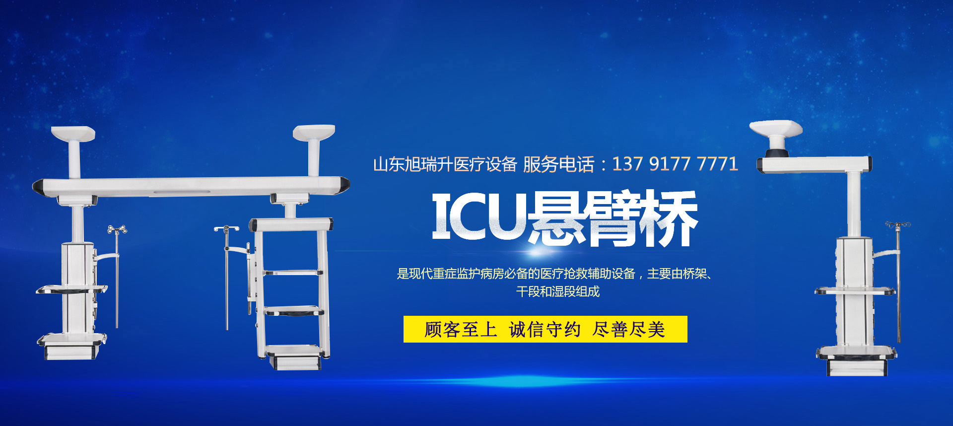 曲阜榮邦交通軌道科技有限公司